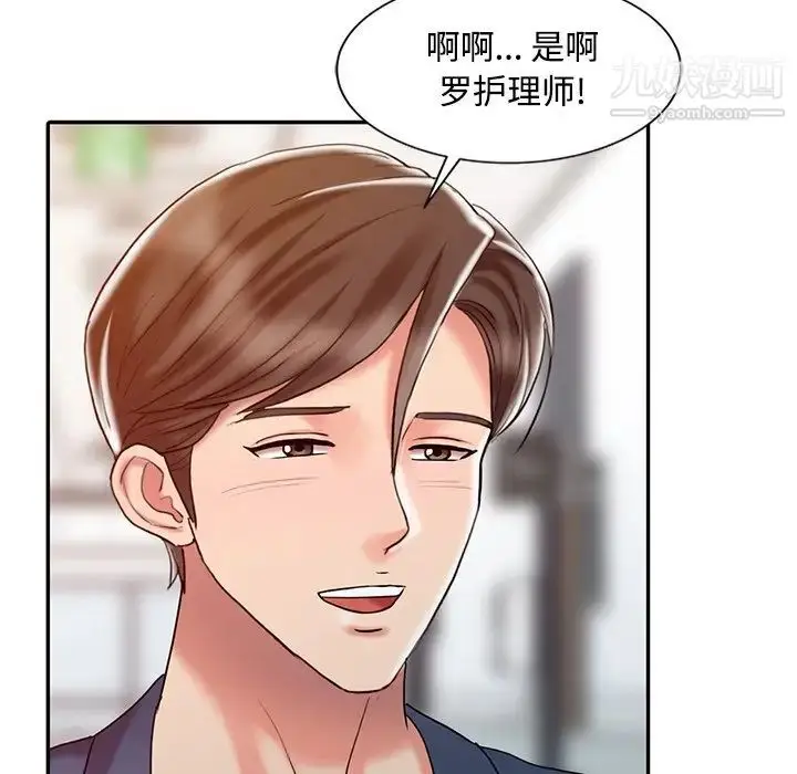 漫画《调阴妙手》第20话第85张图