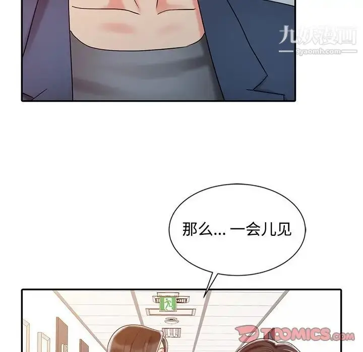 漫画《调阴妙手》第20话第86张图