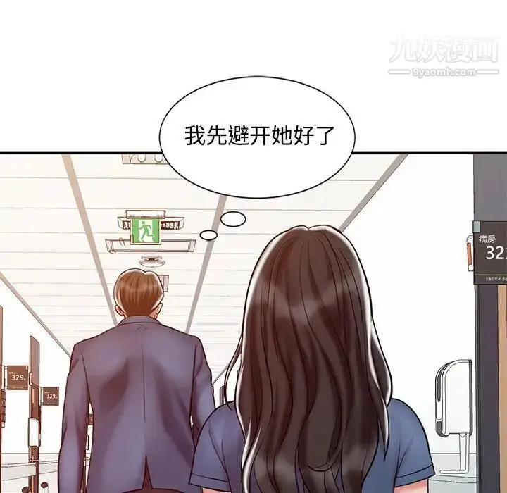 漫画《调阴妙手》第20话第88张图