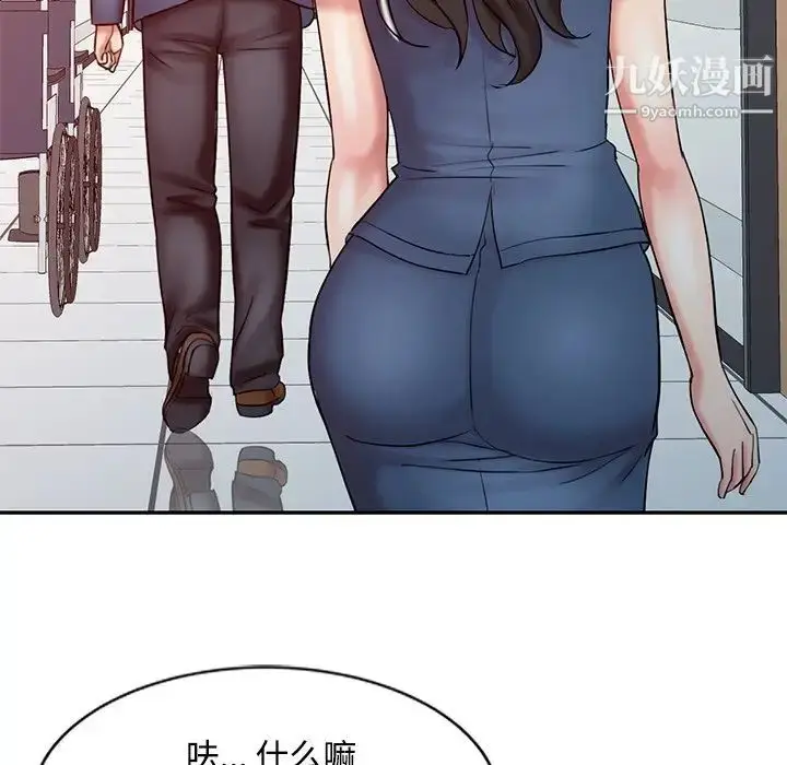 漫画《调阴妙手》第20话第89张图