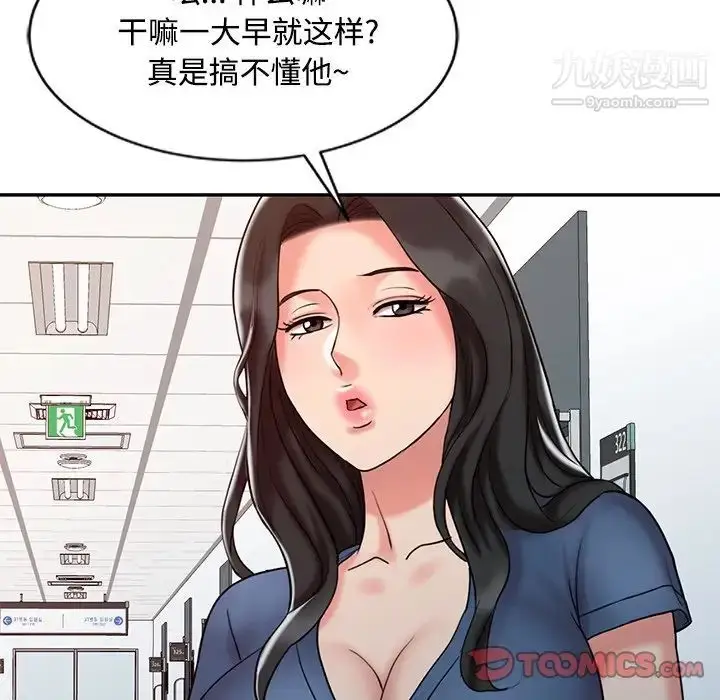 漫画《调阴妙手》第20话第90张图