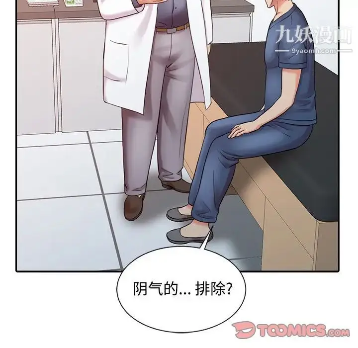漫画《调阴妙手》第20话第94张图