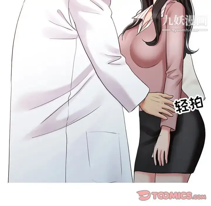 漫画《调阴妙手》第25话第102张图
