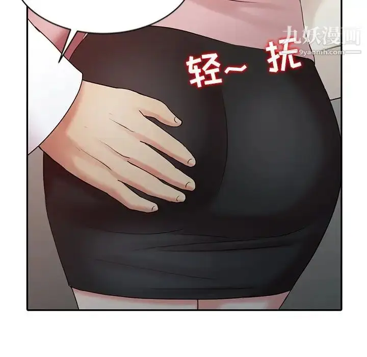 漫画《调阴妙手》第25话第104张图