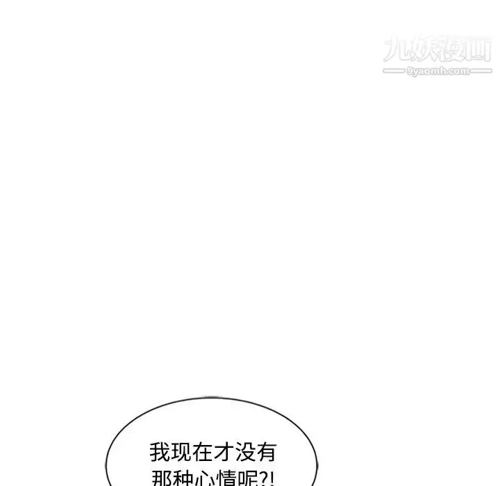 漫画《调阴妙手》第25话第105张图