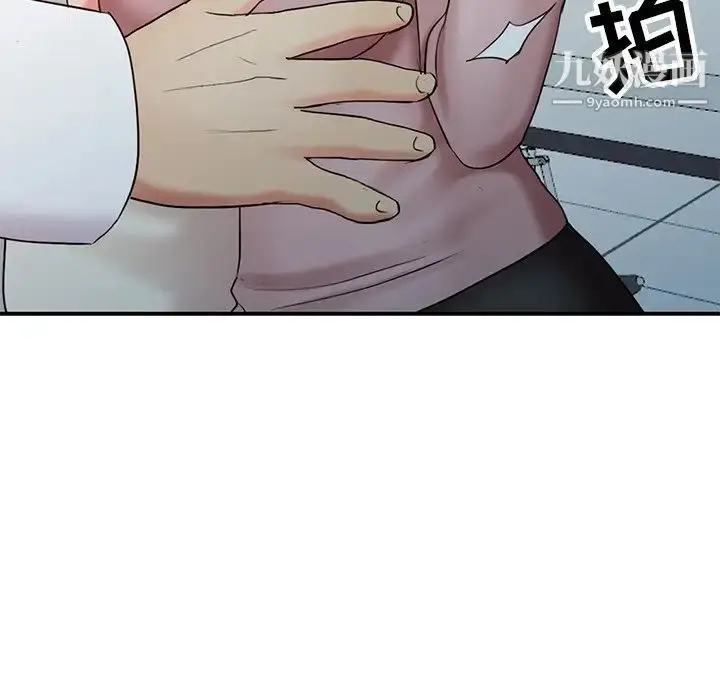 漫画《调阴妙手》第25话第109张图