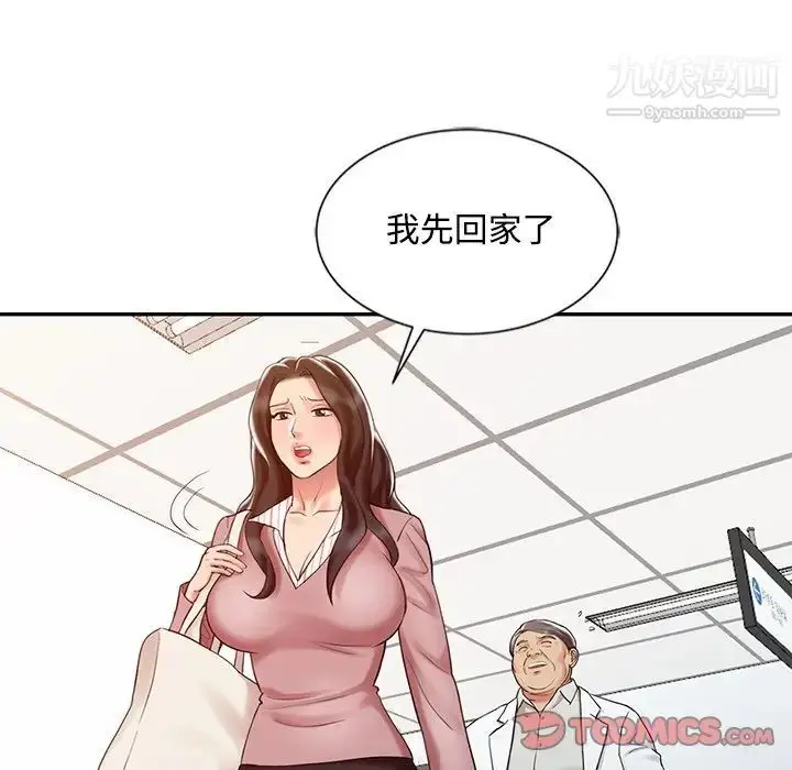漫画《调阴妙手》第25话第110张图