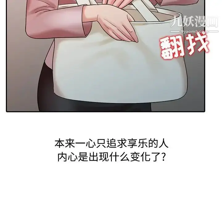漫画《调阴妙手》第25话第115张图