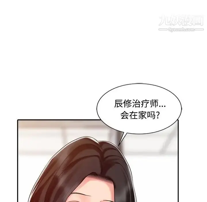 漫画《调阴妙手》第25话第116张图
