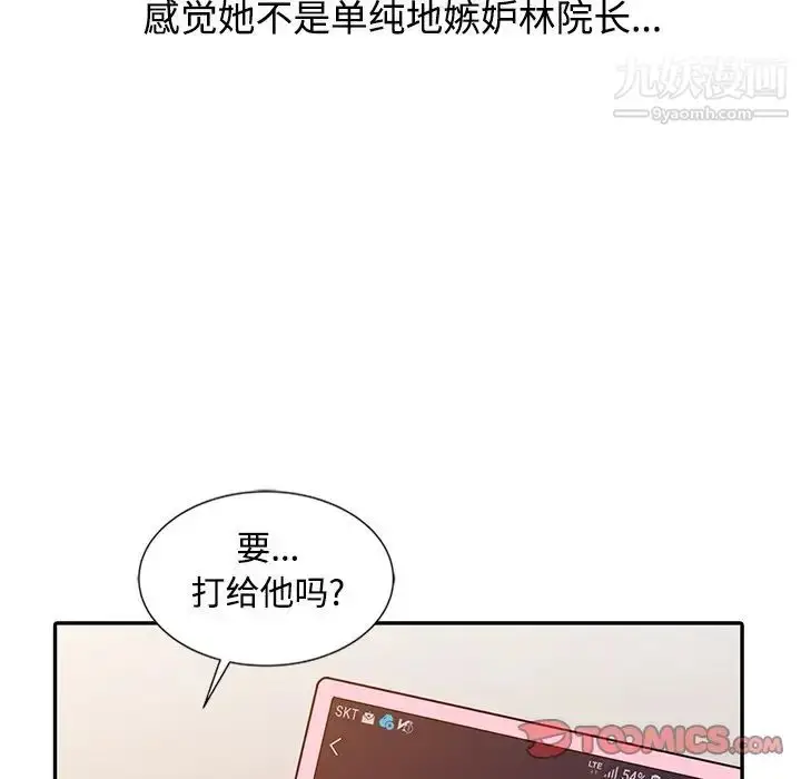 漫画《调阴妙手》第25话第118张图