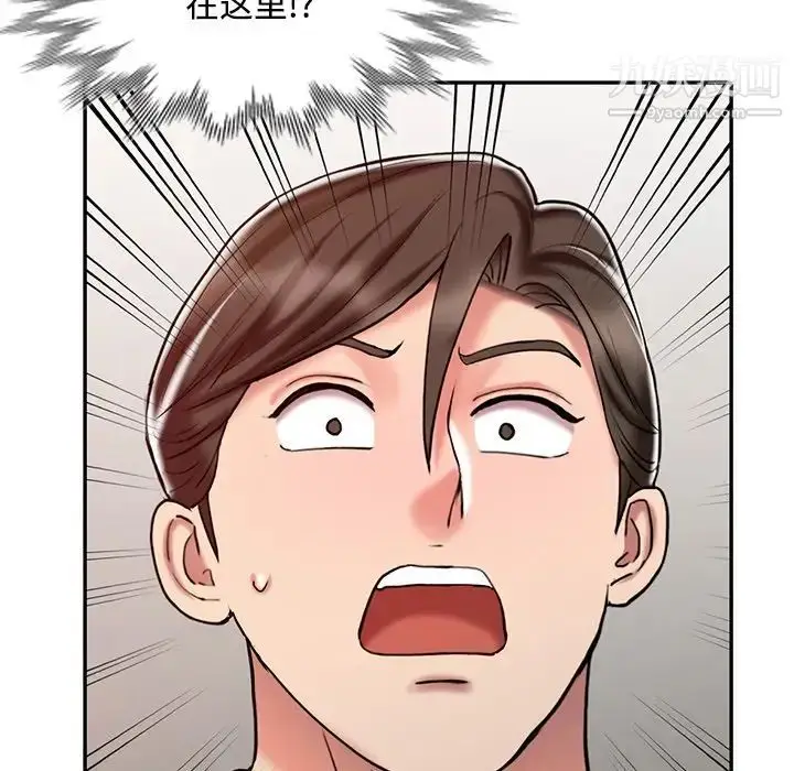 漫画《调阴妙手》第25话第12张图