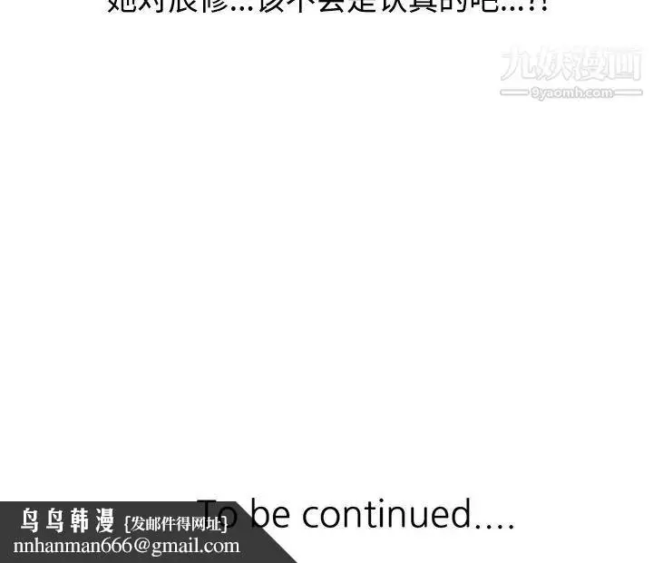 漫画《调阴妙手》第25话第120张图