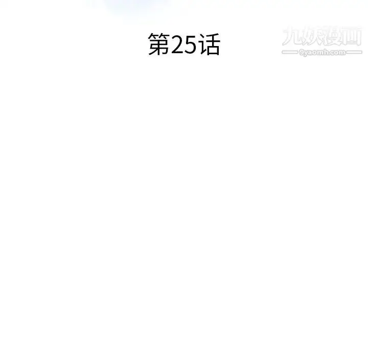 漫画《调阴妙手》第25话第16张图
