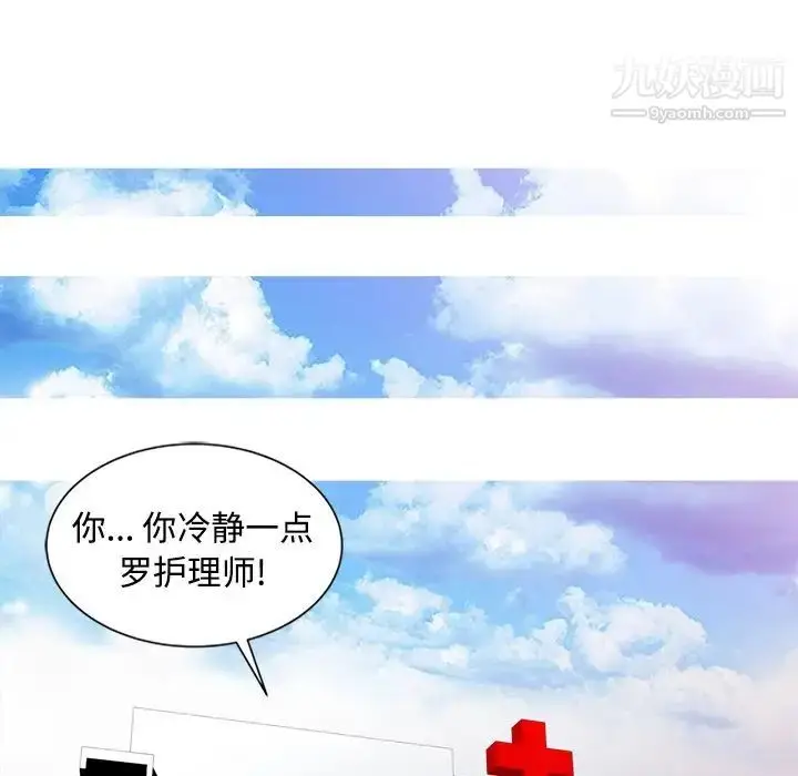 漫画《调阴妙手》第25话第17张图