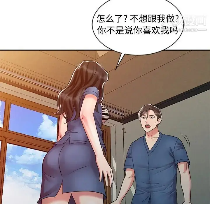 漫画《调阴妙手》第25话第19张图