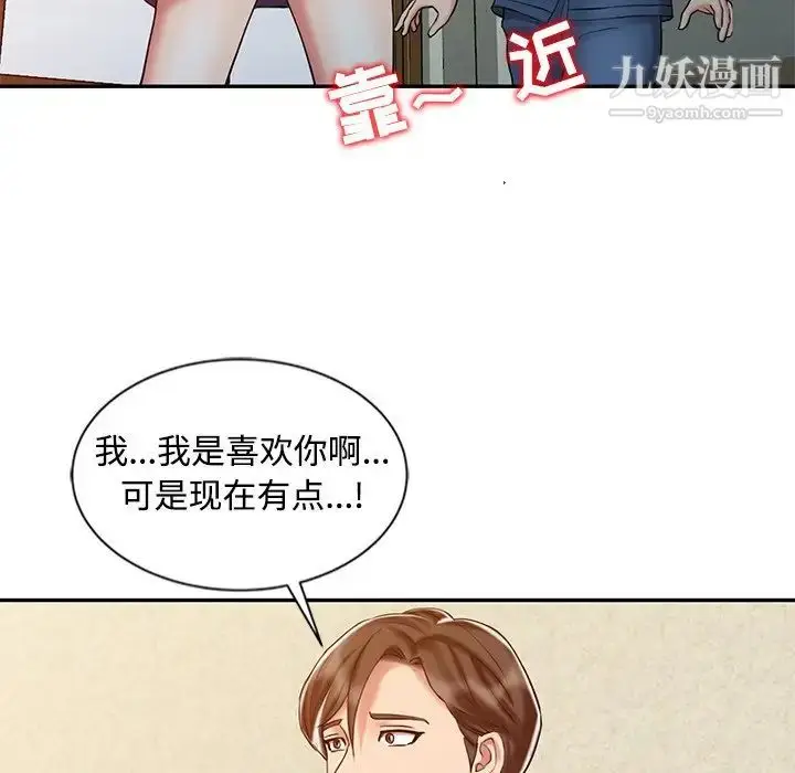 漫画《调阴妙手》第25话第20张图