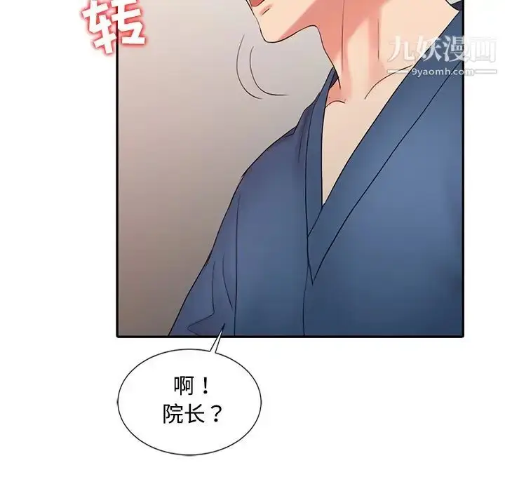 漫画《调阴妙手》第25话第23张图