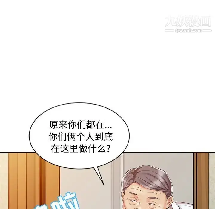 漫画《调阴妙手》第25话第24张图