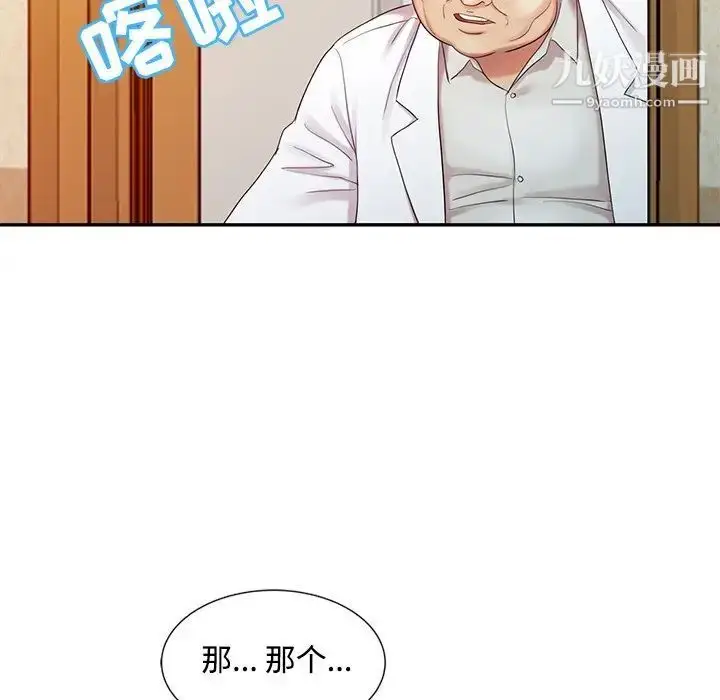 漫画《调阴妙手》第25话第25张图