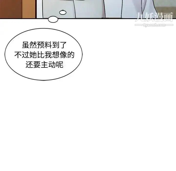 漫画《调阴妙手》第25话第29张图