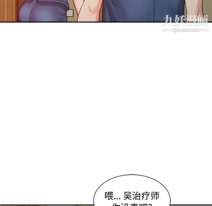 漫画《调阴妙手》第25话第35张图