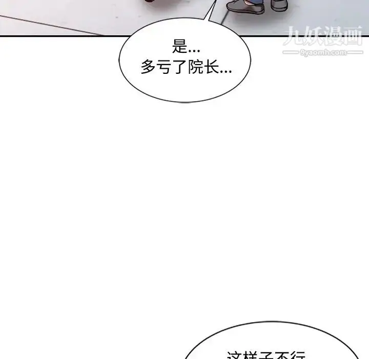 漫画《调阴妙手》第25话第37张图