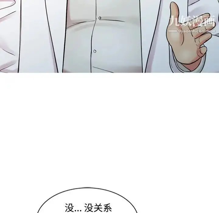 漫画《调阴妙手》第25话第39张图