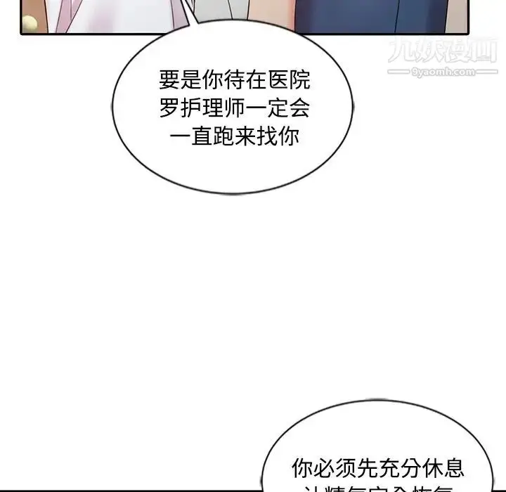 漫画《调阴妙手》第25话第41张图