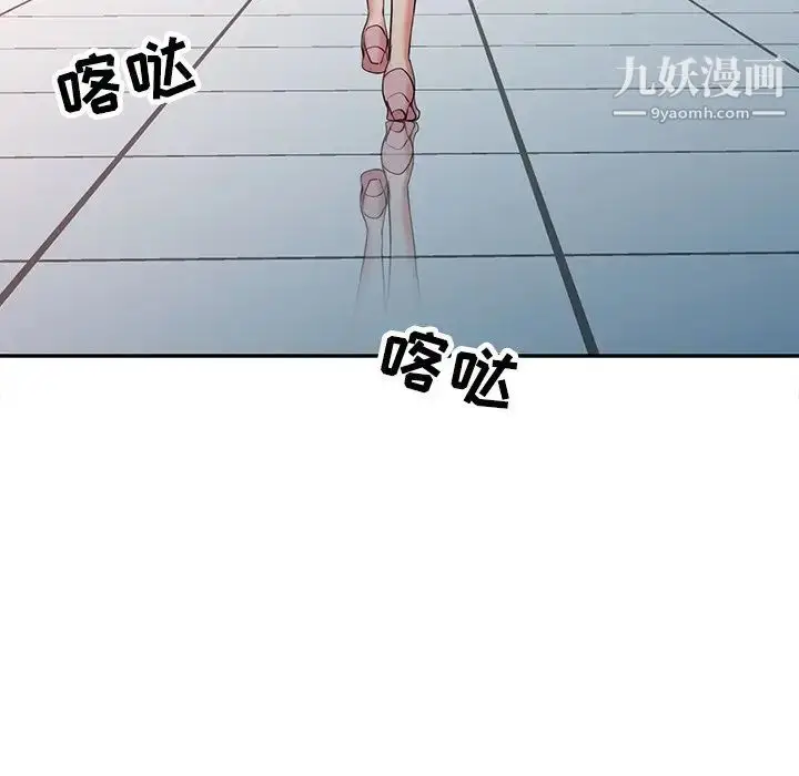 漫画《调阴妙手》第25话第43张图