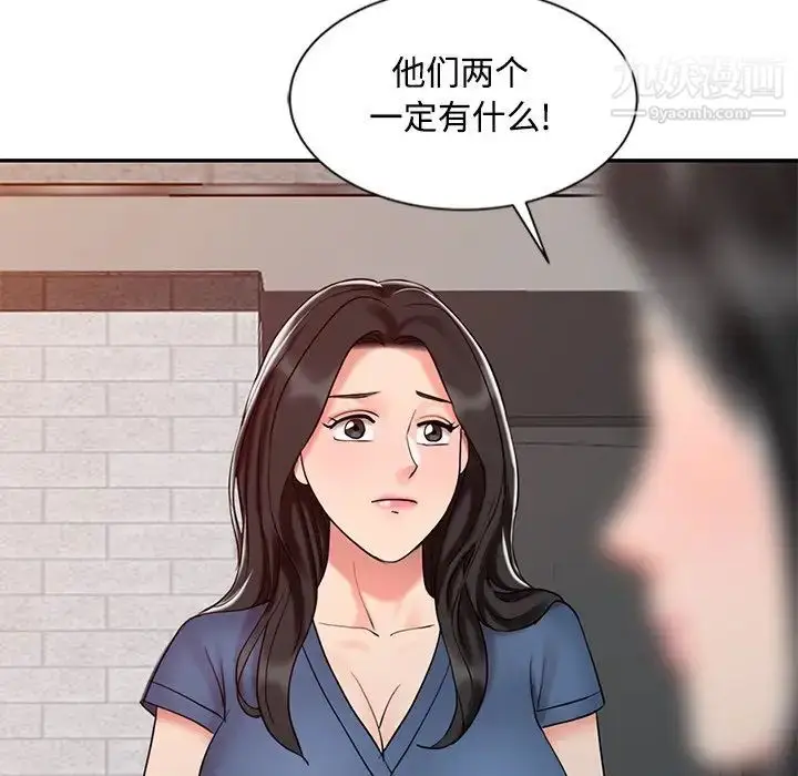 漫画《调阴妙手》第25话第48张图