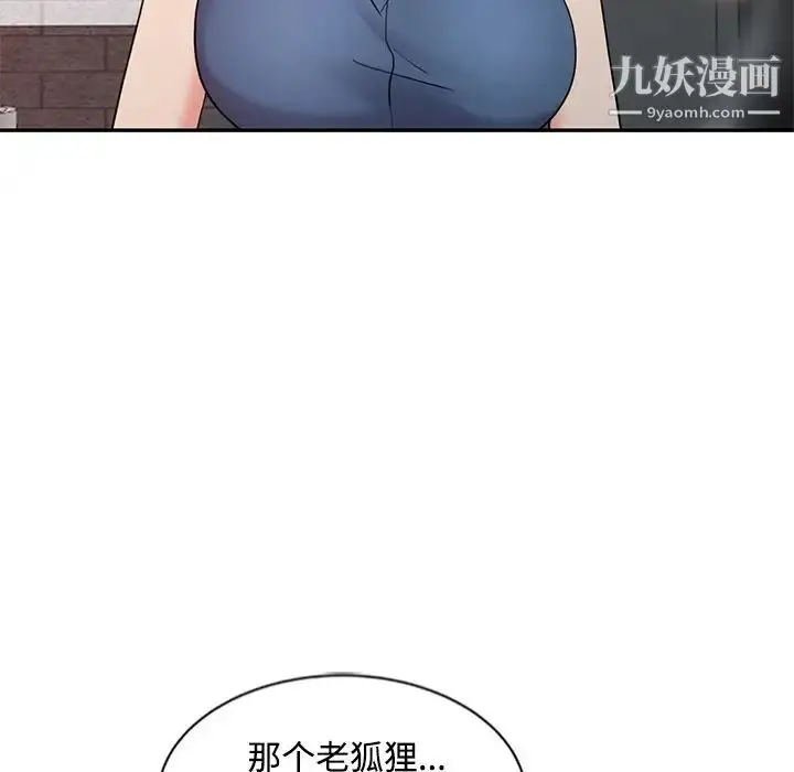 漫画《调阴妙手》第25话第49张图