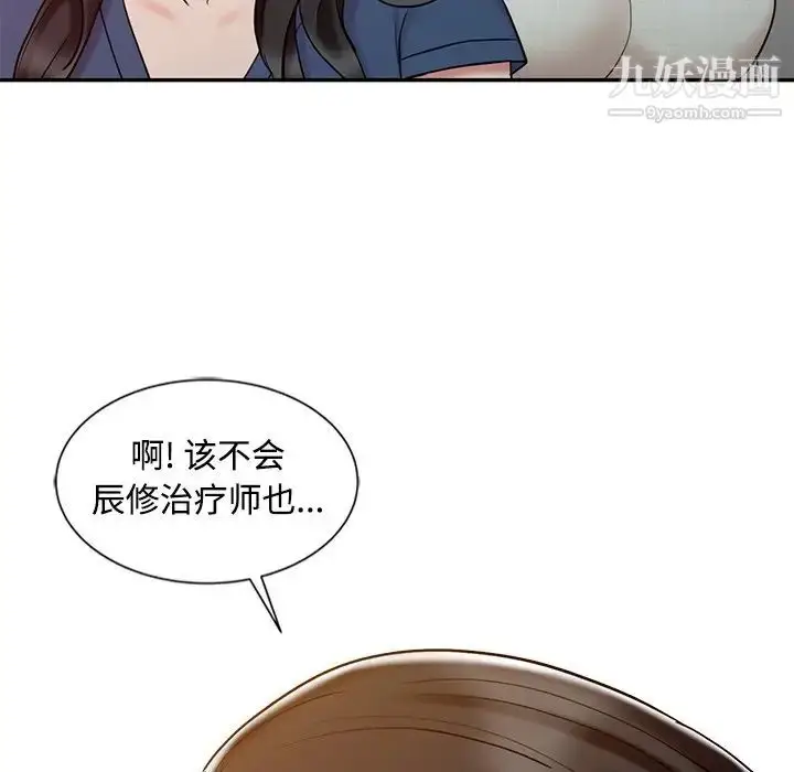 漫画《调阴妙手》第25话第51张图