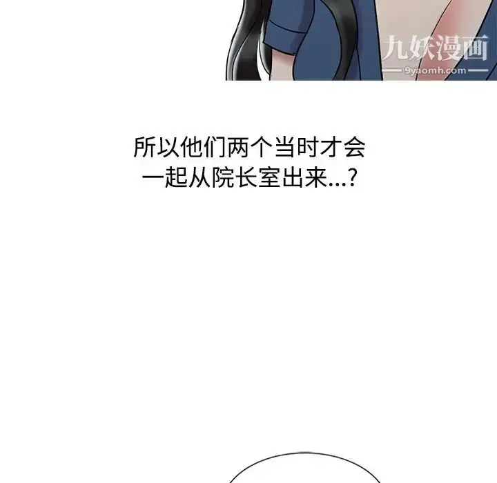 漫画《调阴妙手》第25话第53张图