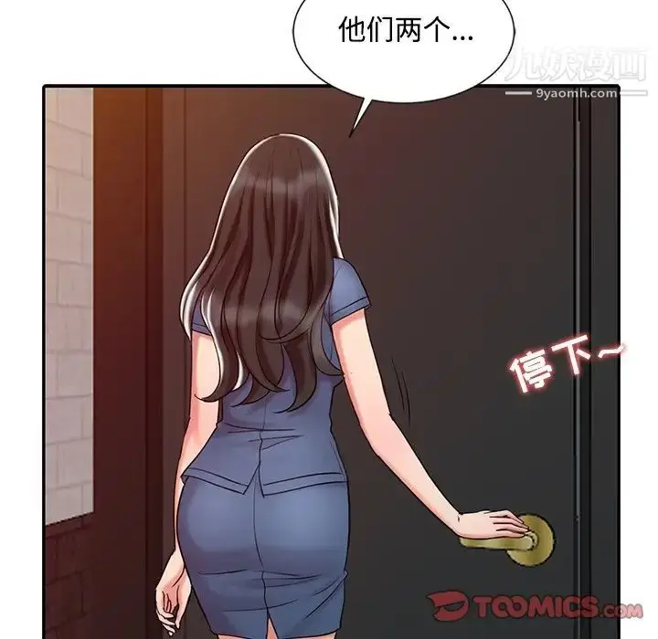 漫画《调阴妙手》第25话第54张图