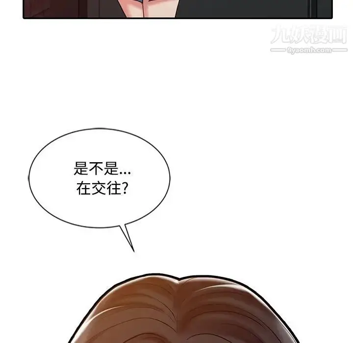 漫画《调阴妙手》第25话第55张图