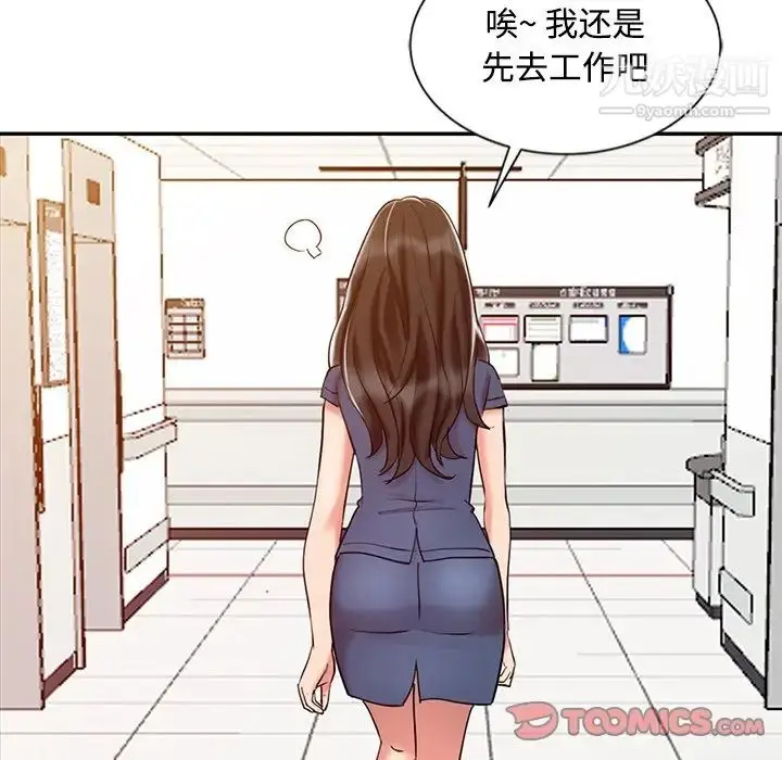 漫画《调阴妙手》第25话第58张图