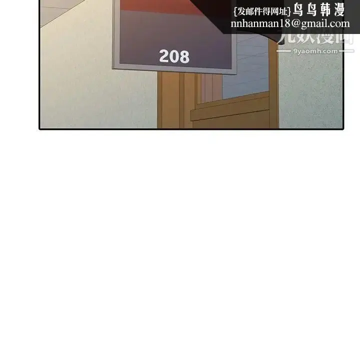 漫画《调阴妙手》第25话第61张图
