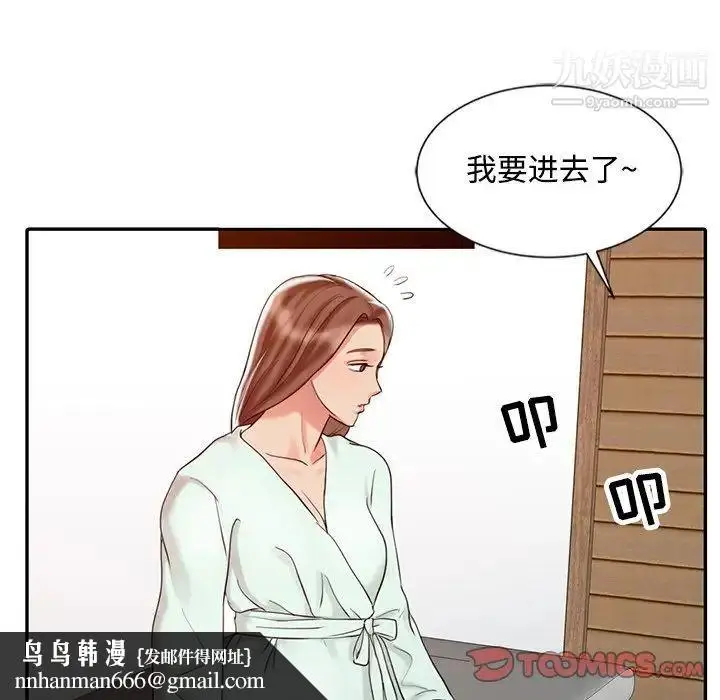漫画《调阴妙手》第25话第62张图