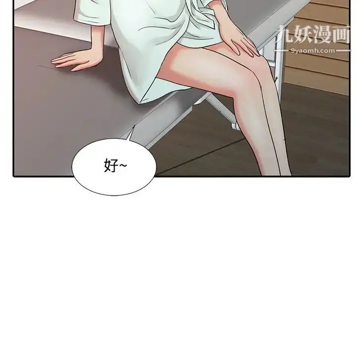 漫画《调阴妙手》第25话第63张图