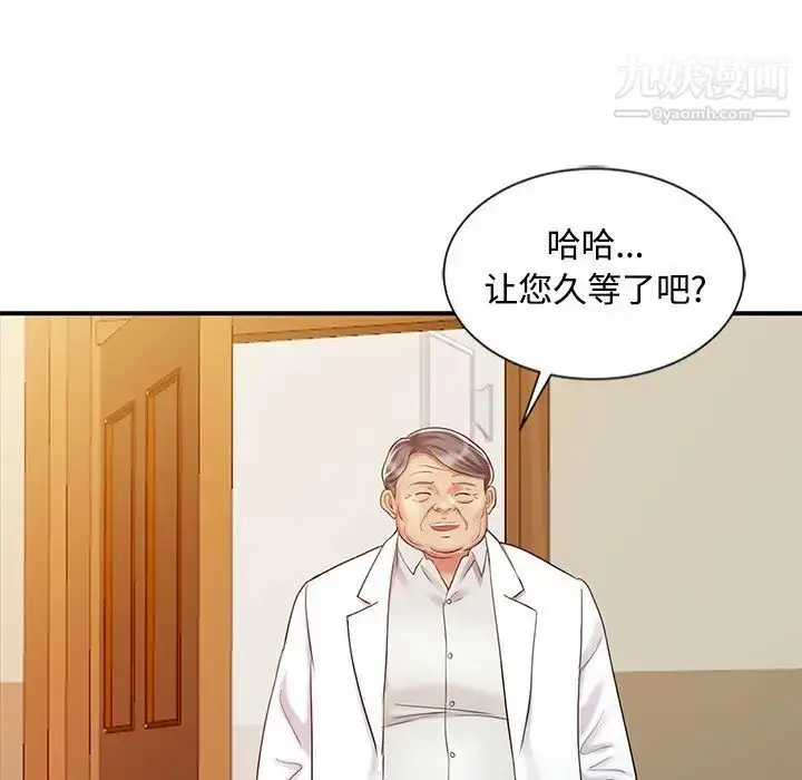 漫画《调阴妙手》第25话第64张图