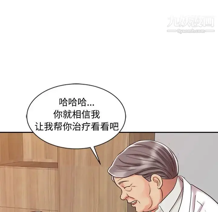 漫画《调阴妙手》第25话第72张图