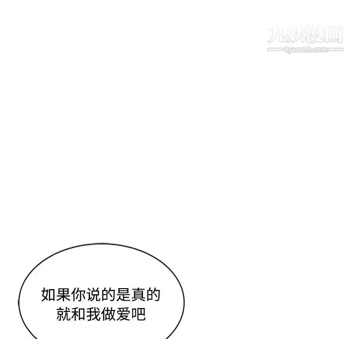 漫画《调阴妙手》第25话第8张图
