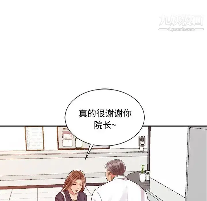 漫画《调阴妙手》第25话第87张图
