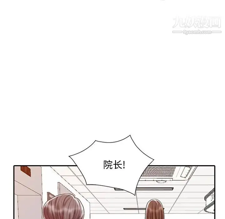 漫画《调阴妙手》第25话第89张图