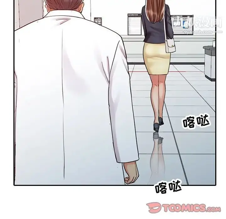 漫画《调阴妙手》第25话第90张图