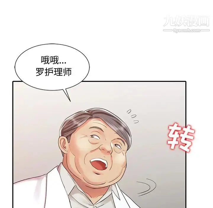 漫画《调阴妙手》第25话第91张图