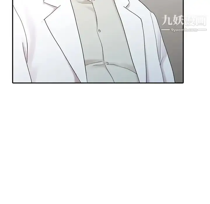 漫画《调阴妙手》第25话第92张图