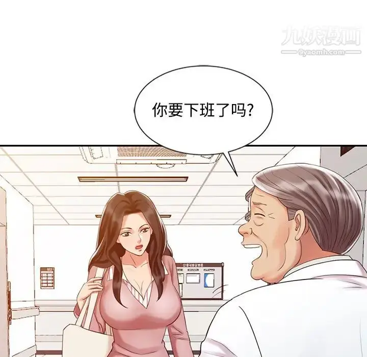 漫画《调阴妙手》第25话第93张图