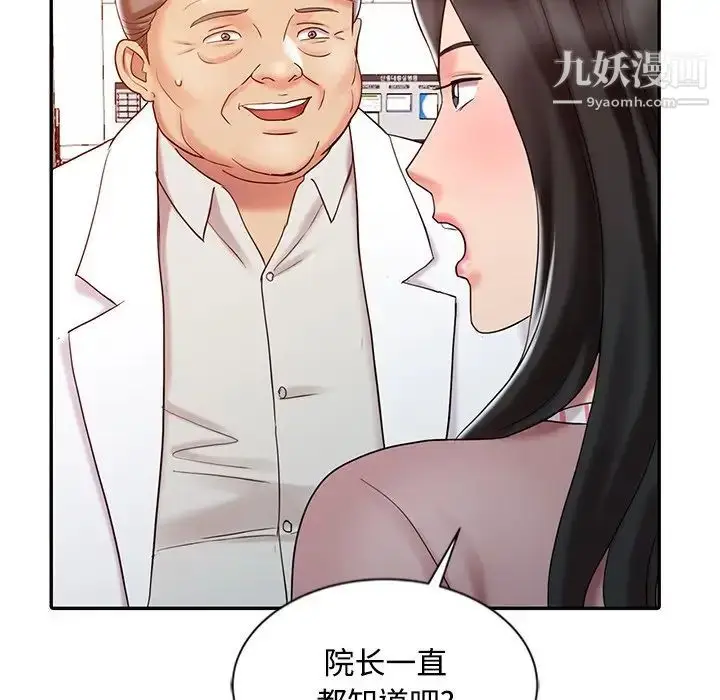 漫画《调阴妙手》第25话第96张图