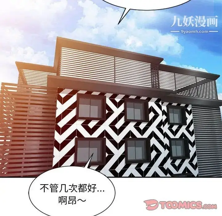 漫画《调阴妙手》第9话第10张图